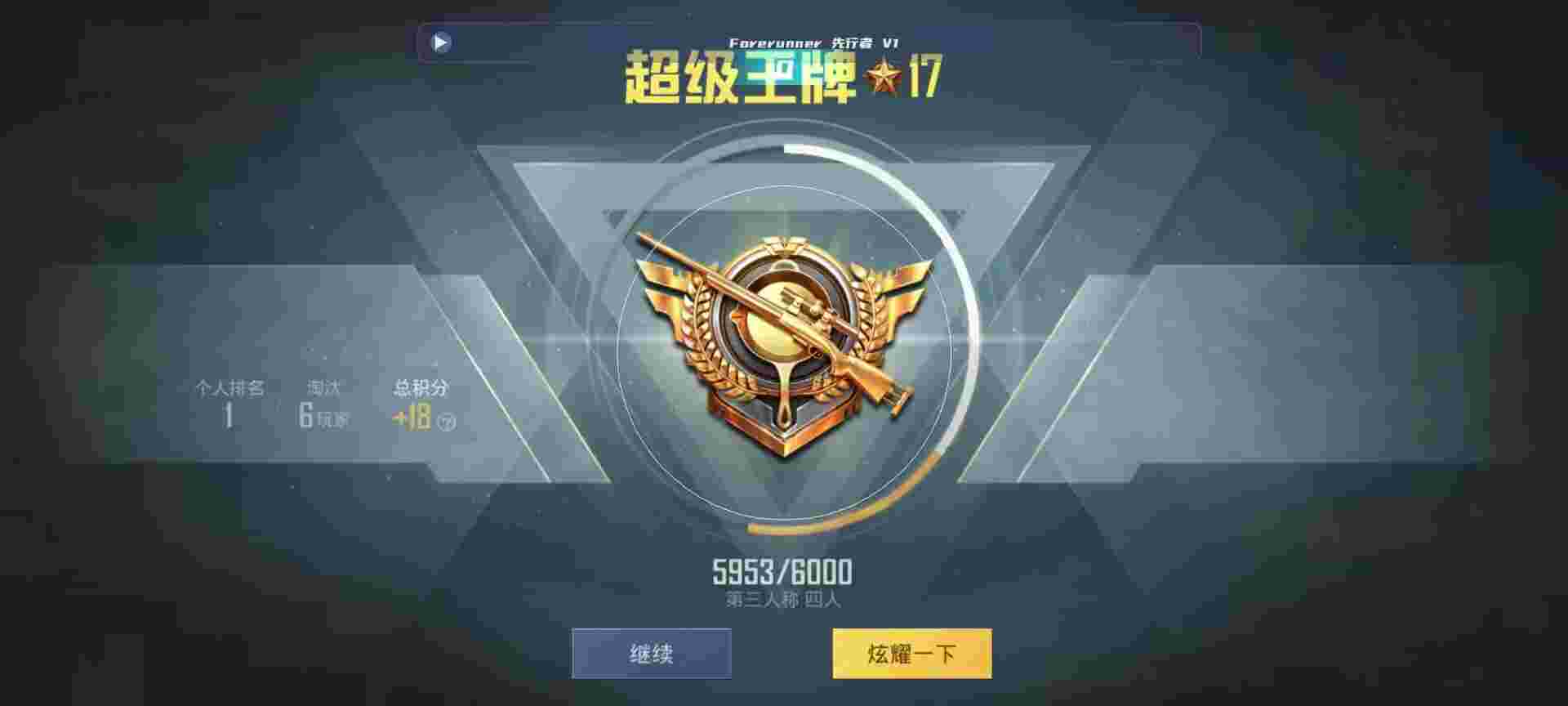 和平精英鸡腿辅助自瞄 - 红魔6和平精英辅助功能辅助预览图